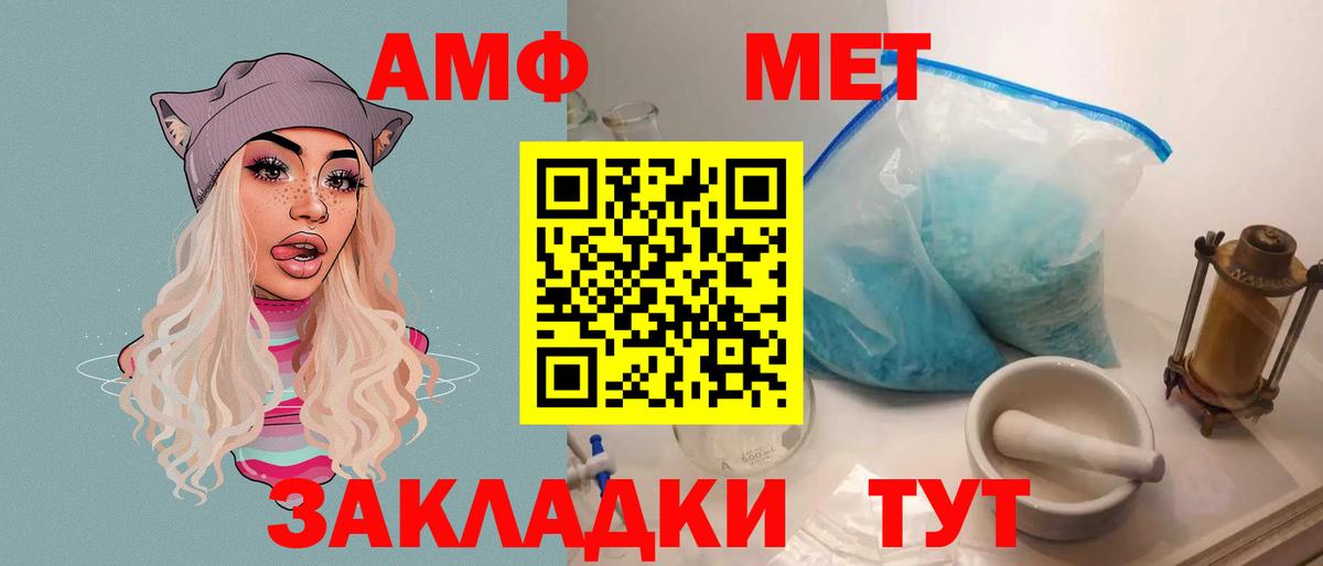   как зайти  АМФ  Вход с VPN  Амфетамин 98%  Ачхой-Мартан 