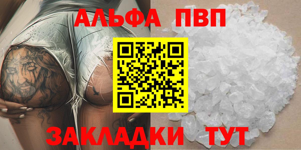 Alfa_PVP Crystall Ачхой-Мартан
