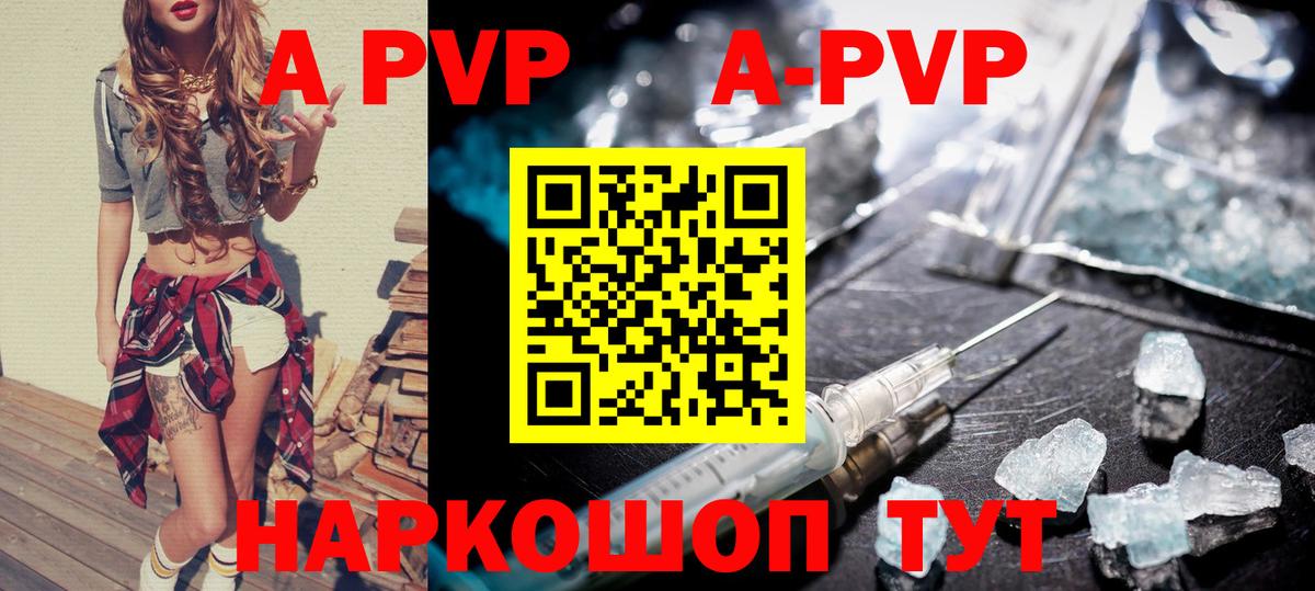 A-PVP  APVP Соль  Ачхой-Мартан  A-PVP СК  Вход с VPN  Alpha PVP крисы CK 