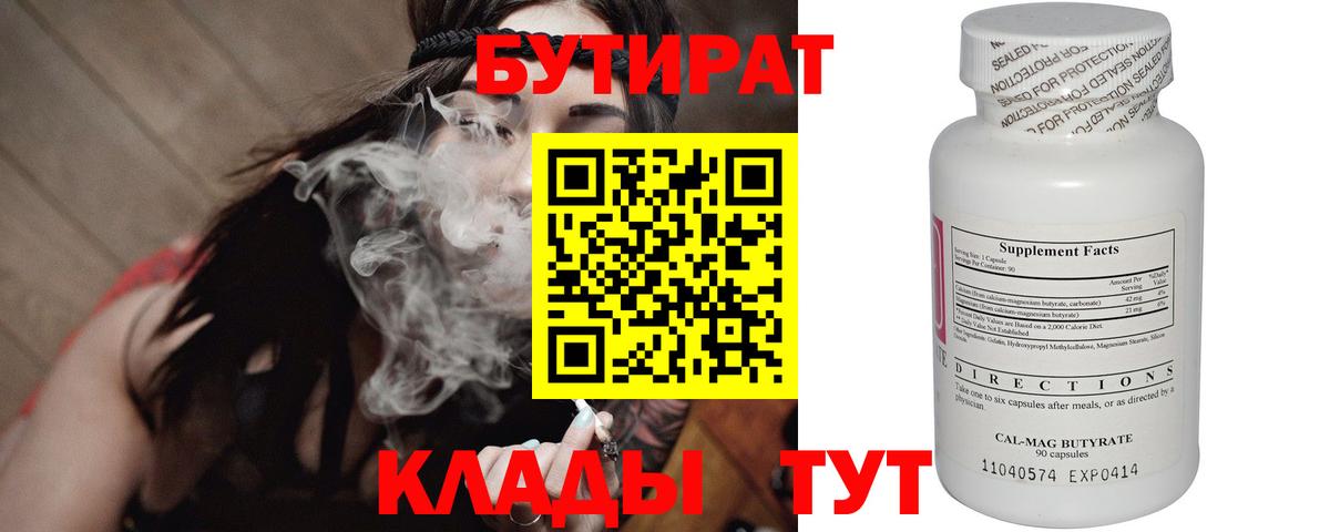 БУТИРАТ оксана Ачхой-Мартан