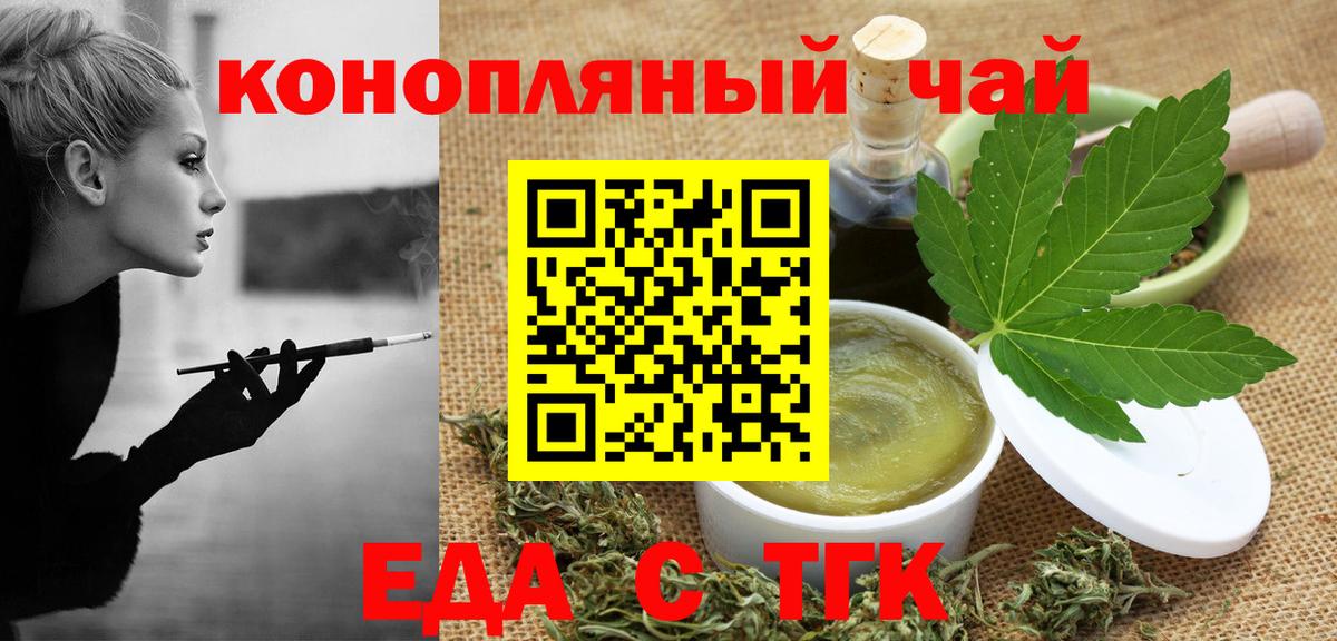 Ачхой-Мартан  Еда ТГК конопля  Вход с VPN 