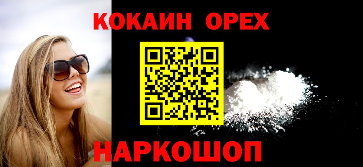 Cocaine Эквадор Ачхой-Мартан