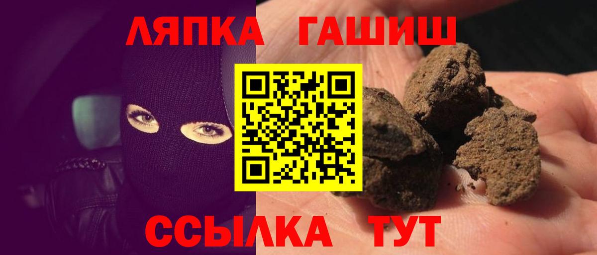 ГАШ  ГАШИШ гашик  Ачхой-Мартан  Вход с VPN  ГАШ индика сатива 