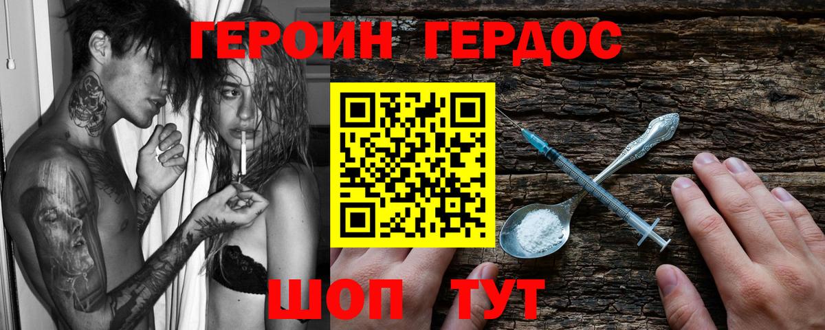 Героин  Вход с VPN  Ачхой-Мартан  Героин Афган 
