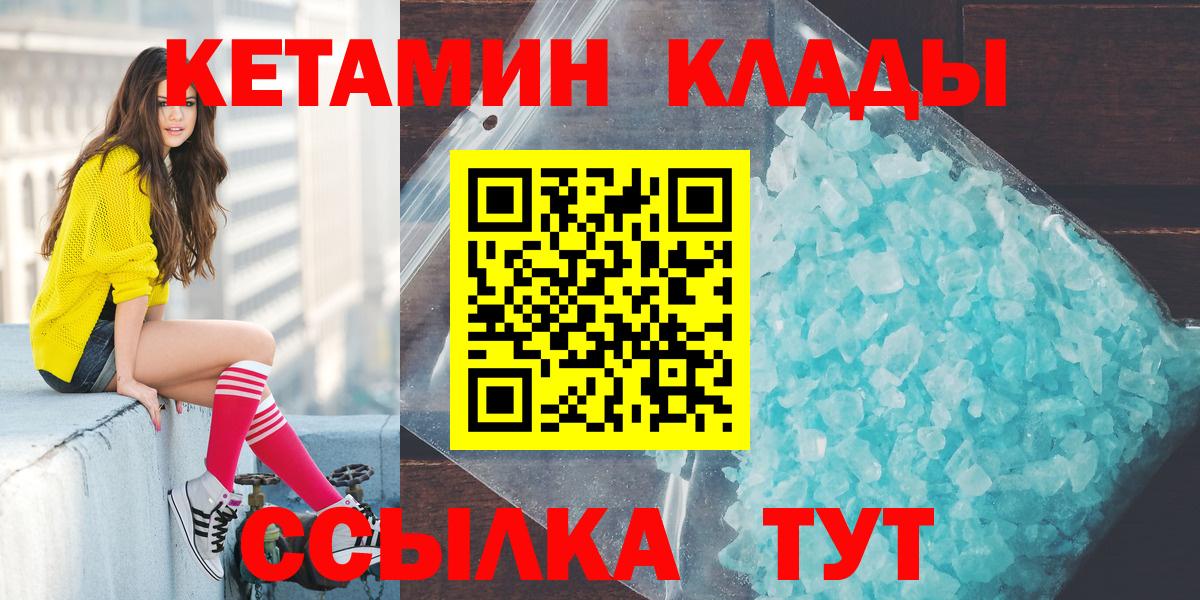 Ачхой-Мартан  КЕТАМИН ketamine  КЕТАМИН ketamine  Вход с VPN 