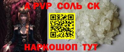 альфа пвп VHQ Ярцево