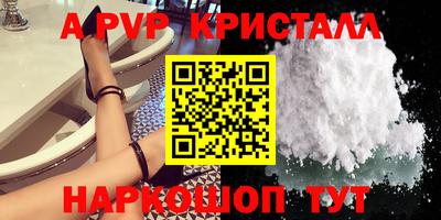 альфа пвп VHQ Ярцево