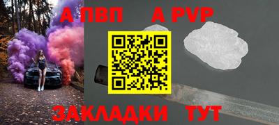 альфа пвп VHQ Ярцево