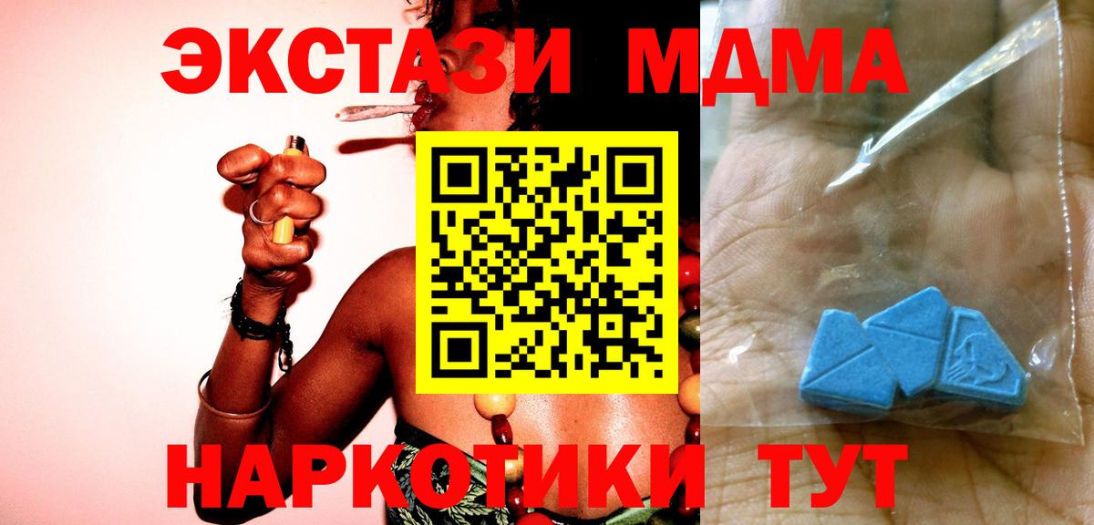 МДМА  МДМА VHQ  МДМА crystal  Вход с VPN  Ачхой-Мартан 