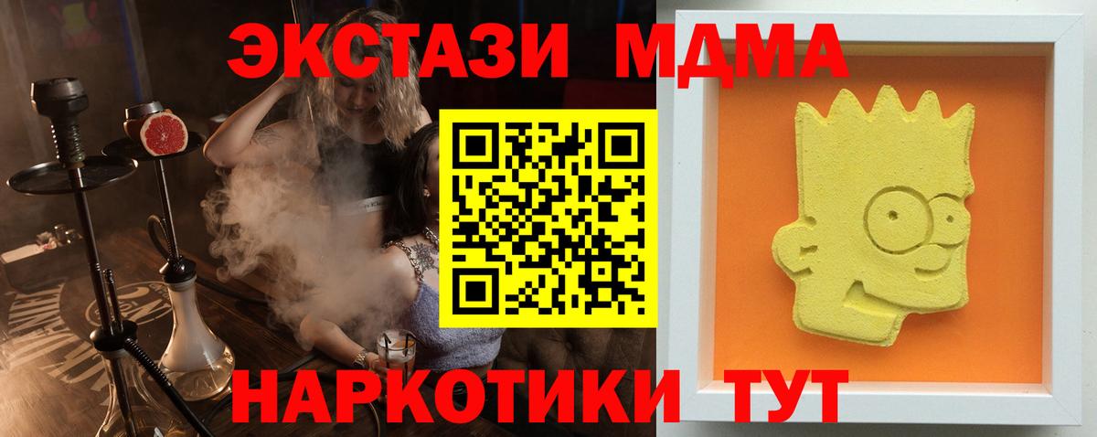 МДМА кристаллы Ачхой-Мартан