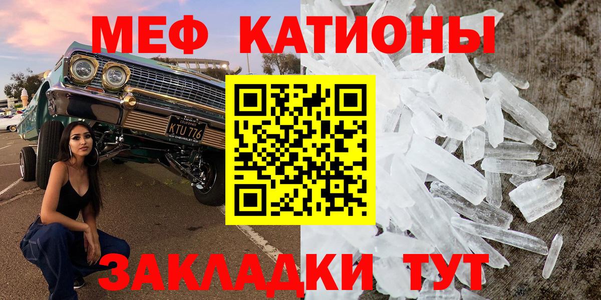 Мефедрон  наркота  Вход с VPN  Ачхой-Мартан  МЯУ-МЯУ VHQ 