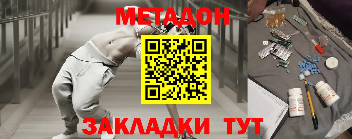 Ачхой-Мартан  МЕТАДОН кристалл  Вход с VPN  Метадон кристалл 