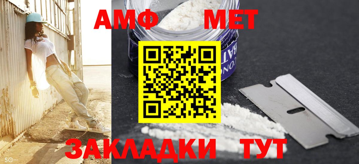 МЕТАМФЕТАМИН Декстрометамфетамин 99.9% Ачхой-Мартан