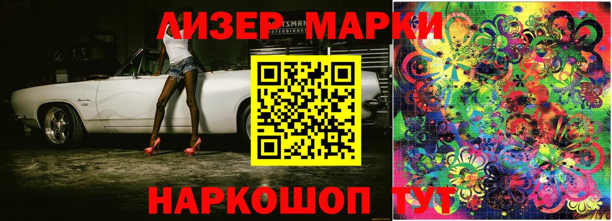 Ачхой-Мартан  Наркотические марки 1,5мг  Наркотические марки 1,5мг  Вход с VPN 