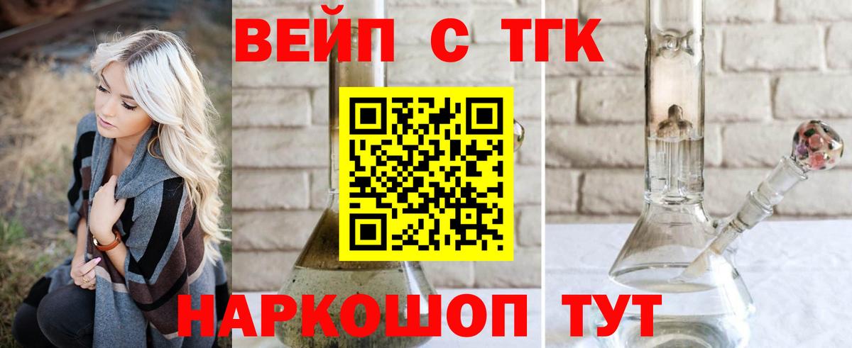 ТГК жижа Ачхой-Мартан