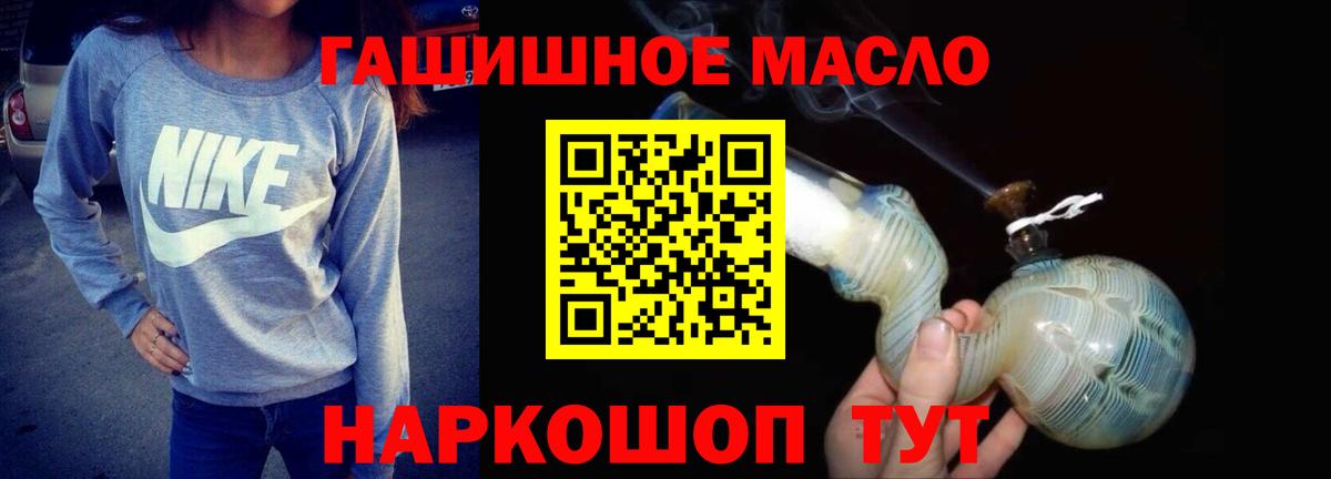 Ачхой-Мартан  ТГК вейп  купить наркоту  Вход с VPN 